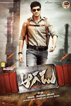 Aagadu | iBOMMA