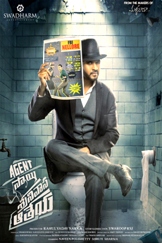 Agent Sai Srinivasa Athreya | iBOMMA