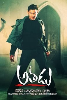 Athadu | iBOMMA