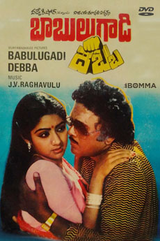 Babulugaadi Debba | iBOMMA