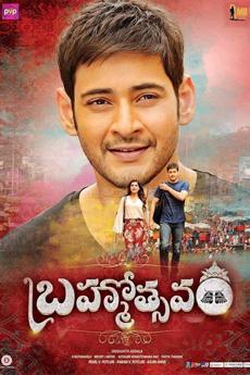 Brahmotsavam | iBOMMA