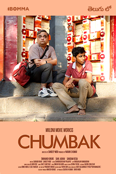 Chumbak | iBOMMA