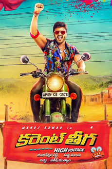 Current Theega | iBOMMA