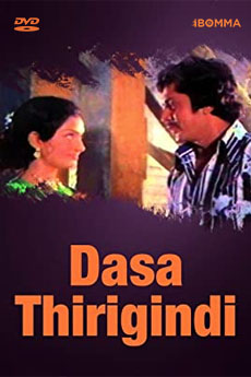 Dasa Thirigindi | iBOMMA