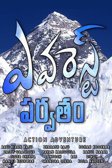 Everest Parvatam | iBOMMA