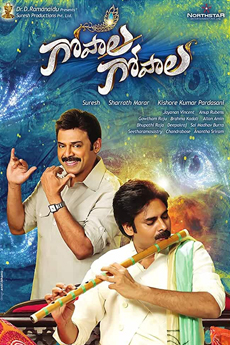 Gopala Gopala | iBOMMA