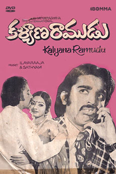 Kalyana Ramudu | iBOMMA