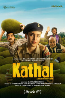 Kathal | iBOMMA