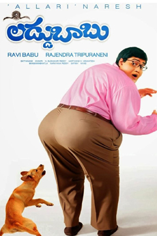 Laddu Babu | iBOMMA