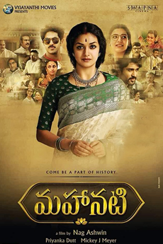 Mahanati | iBOMMA