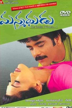 Manmadhudu | iBOMMA