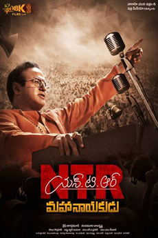 N.T.R Mahanayakudu | iBOMMA