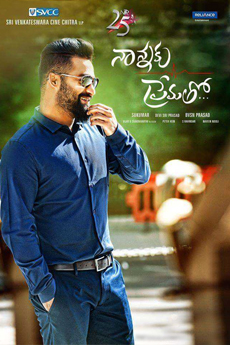 Nannaku Prematho | iBOMMA