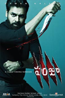 Panjaa | iBOMMA