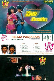 Prema Panjaram | iBOMMA