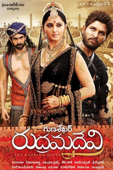 Rudhramadevi | iBOMMA