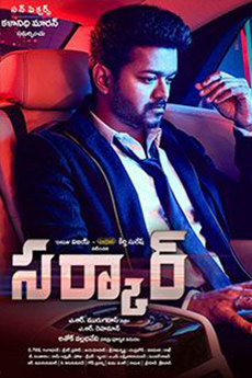 Sarkar | iBOMMA