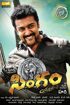 Singam / Yamudu 2 | iBOMMA