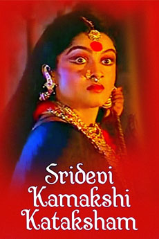 Sridevi Kamakshi Kataksham | iBOMMA