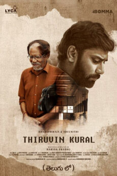 Thiruvin Kural | iBOMMA