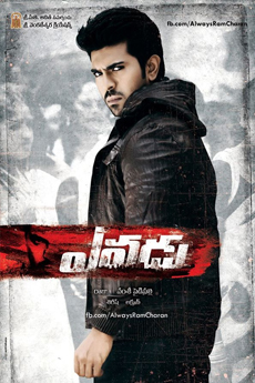 Yevadu | iBOMMA